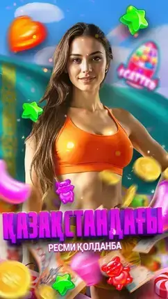 Sugar Rush Қазақстан preview